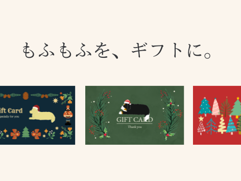 大型犬カフェの体験型ギフトカード