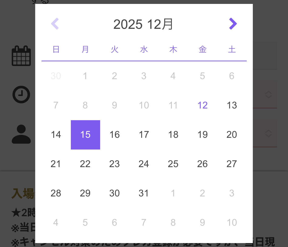 申込方法】2026年オリジナルカレンダー発売のお知らせ📅 - 大型犬